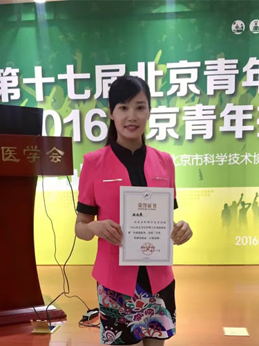 张丽燕荣获第十七届青年学术演讲比赛三等奖_副本.jpg