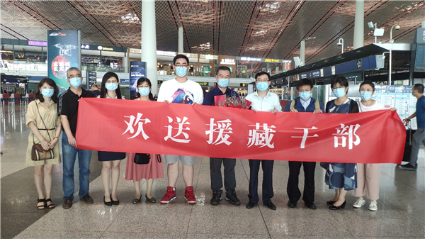 王国洪同志启程赴西藏拉萨市人民医院工作一年