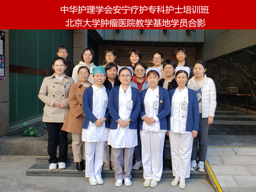 安宁疗护专科护士合照_副本.jpg