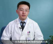 什么是原发性肝癌和转移性肝癌？