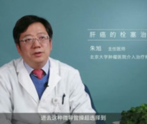 肝癌的栓塞治疗方法