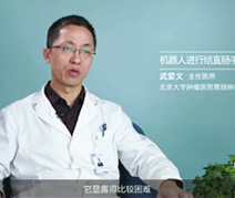 机器人进行结直肠手术的优势