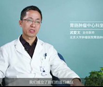 胃肠肿瘤中心科室特色