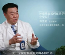 肿瘤患者如何在多学科综合治疗中受益？