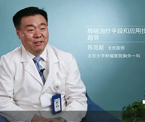 肺癌治疗手段和应用技术的发展趋势