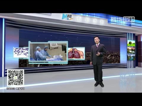 【健康解码】第三集 小细胞肺癌需要做基因检测吗？